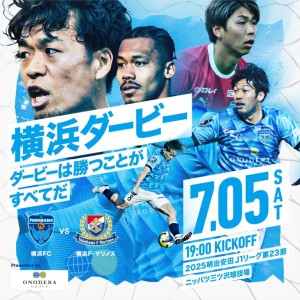 日职联前瞻：横滨FC两外援回归阵容，横滨水手主力射手即将离队